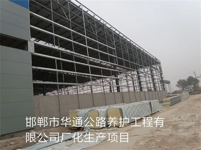 通州华通公路养护工程有限公司长化生产项目